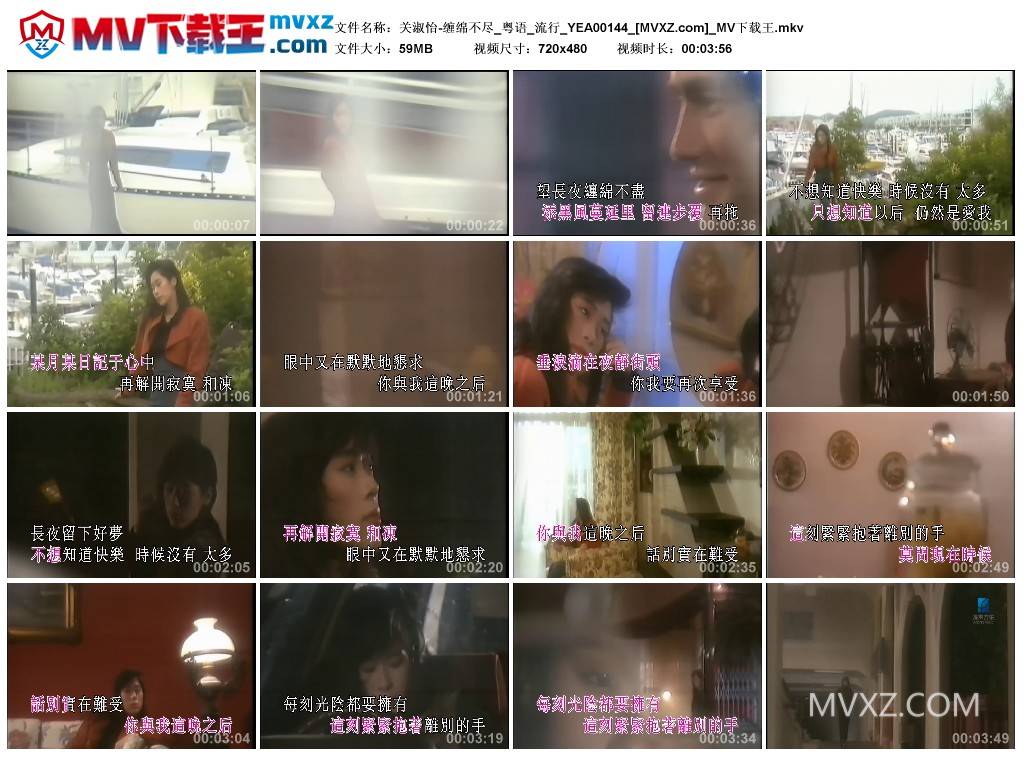 关淑怡-缠绵不尽_粤语_流行_YEA00144